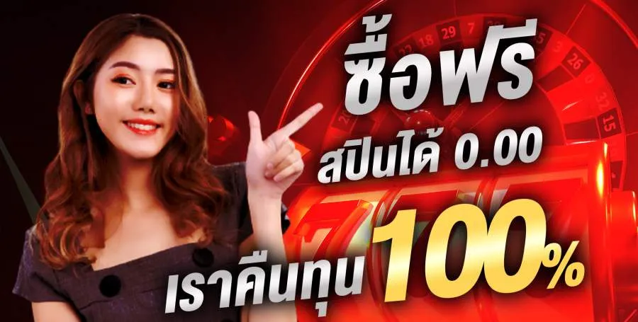 wink777 เครดิตฟรี 100