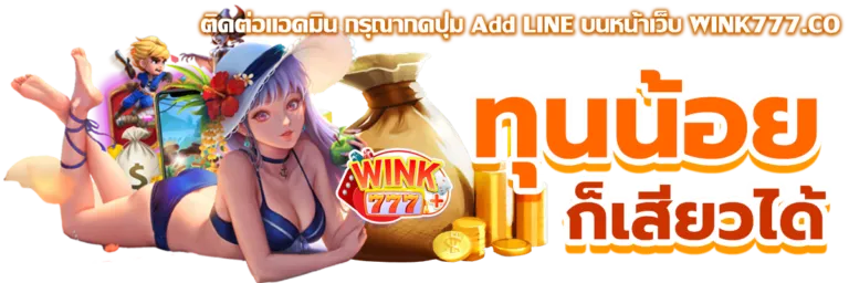 win777 plus